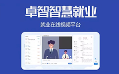抗疫情，促就业，日韩茄子视频app为高校免费提供视频面试平台